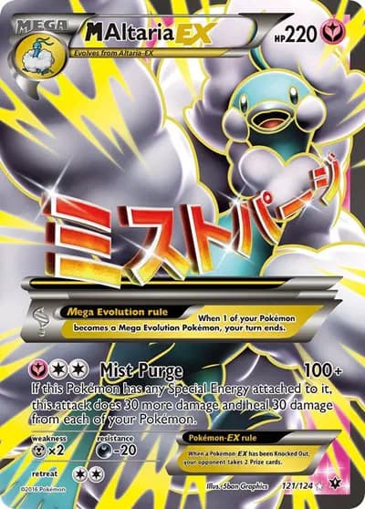 M Altaria EX (Full Art) Pokemon card